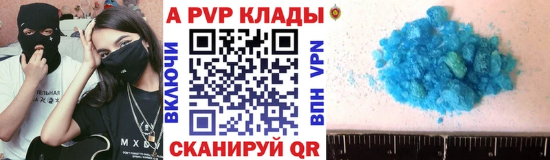 Альфа ПВП кристаллы Донецк
