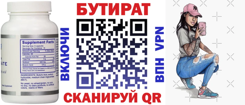 хочу наркоту Донецк БУТИРАТ бутик